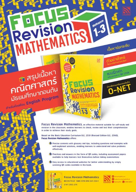 Focus Revision Mathematics
